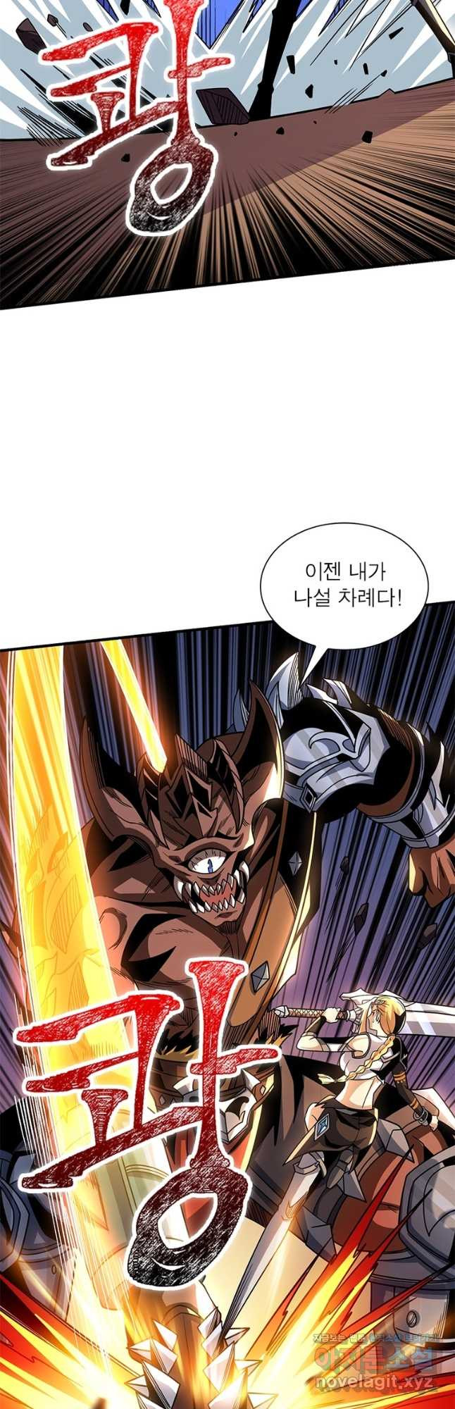 리부트 시스템 183화 23