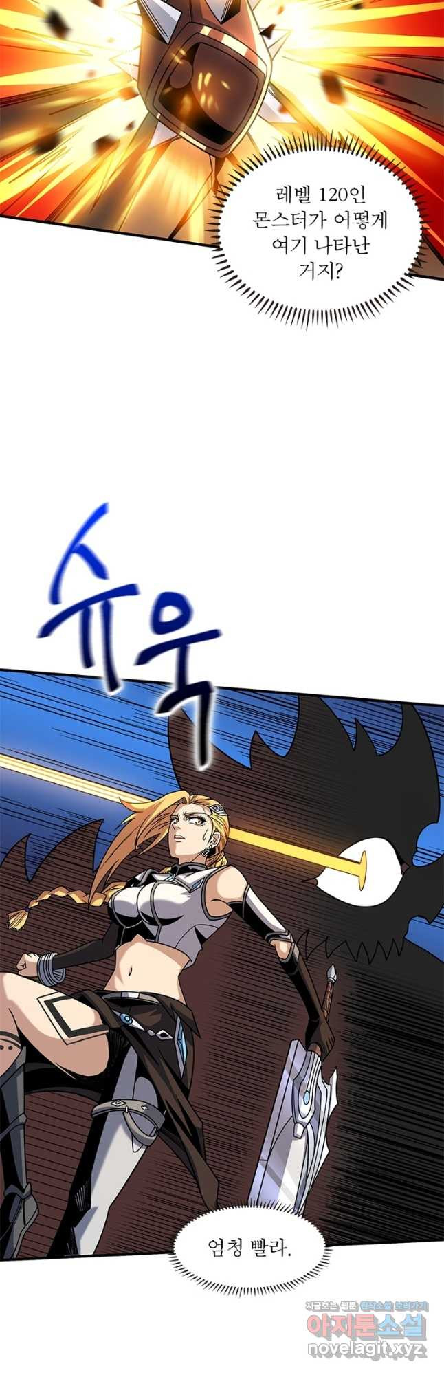 리부트 시스템 183화 24
