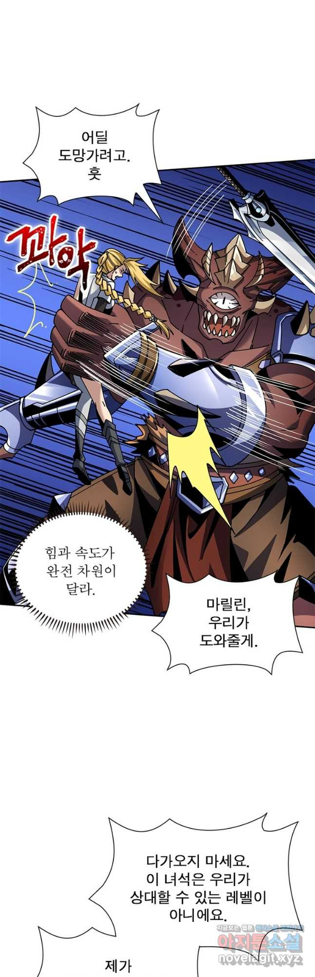 리부트 시스템 183화 25