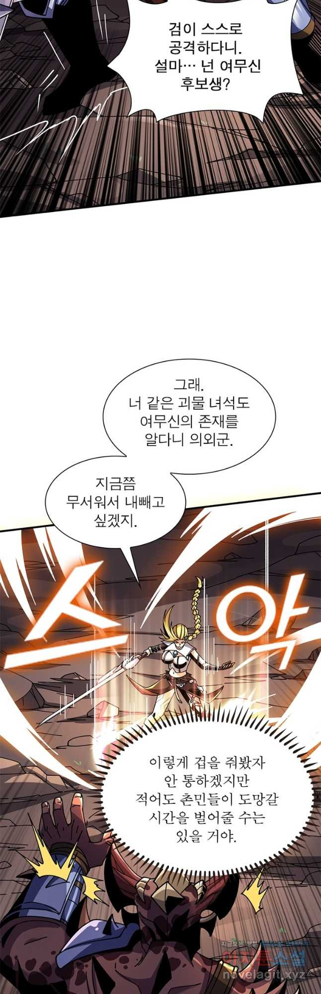 리부트 시스템 183화 28