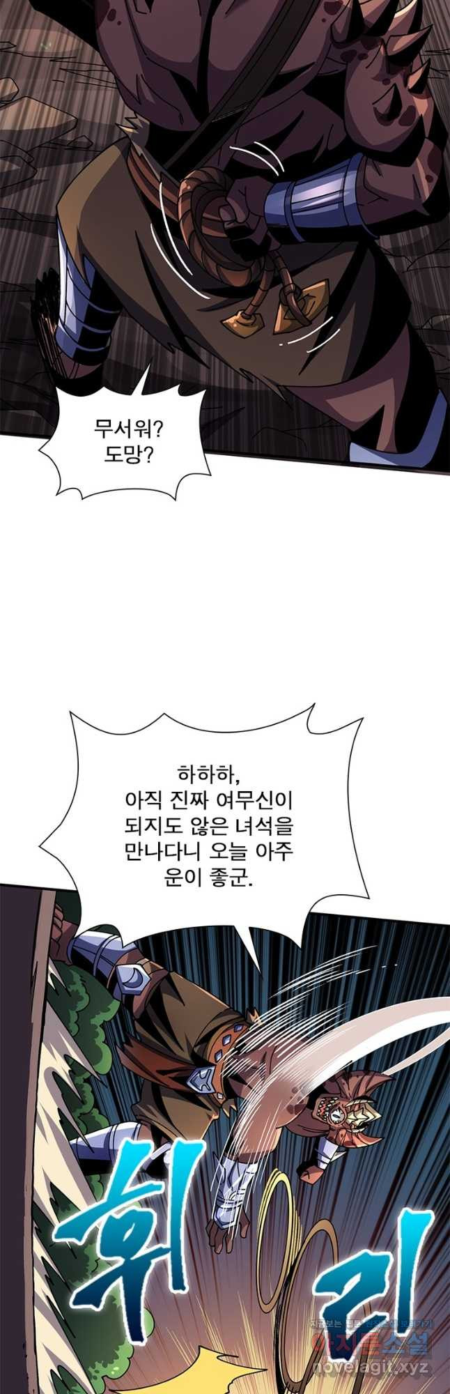 리부트 시스템 183화 29