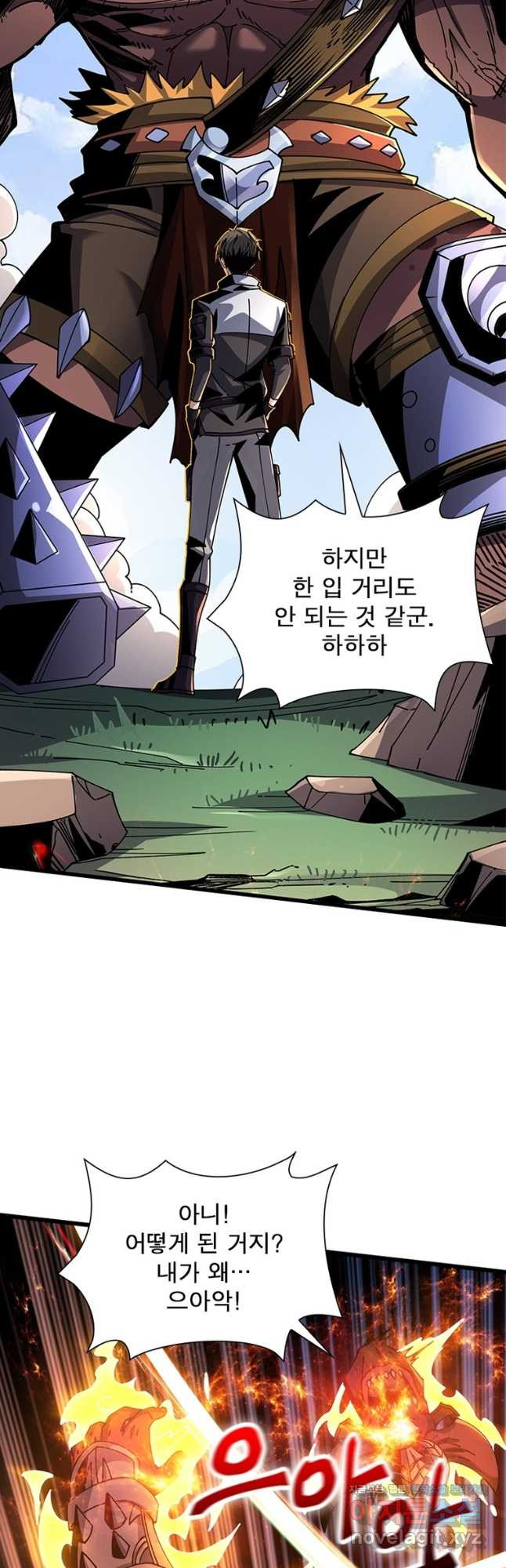리부트 시스템 183화 34