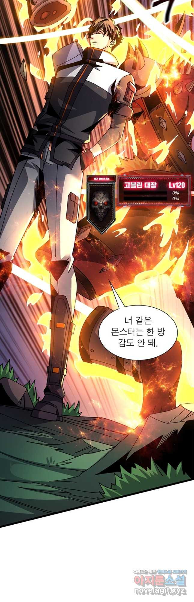 리부트 시스템 183화 35