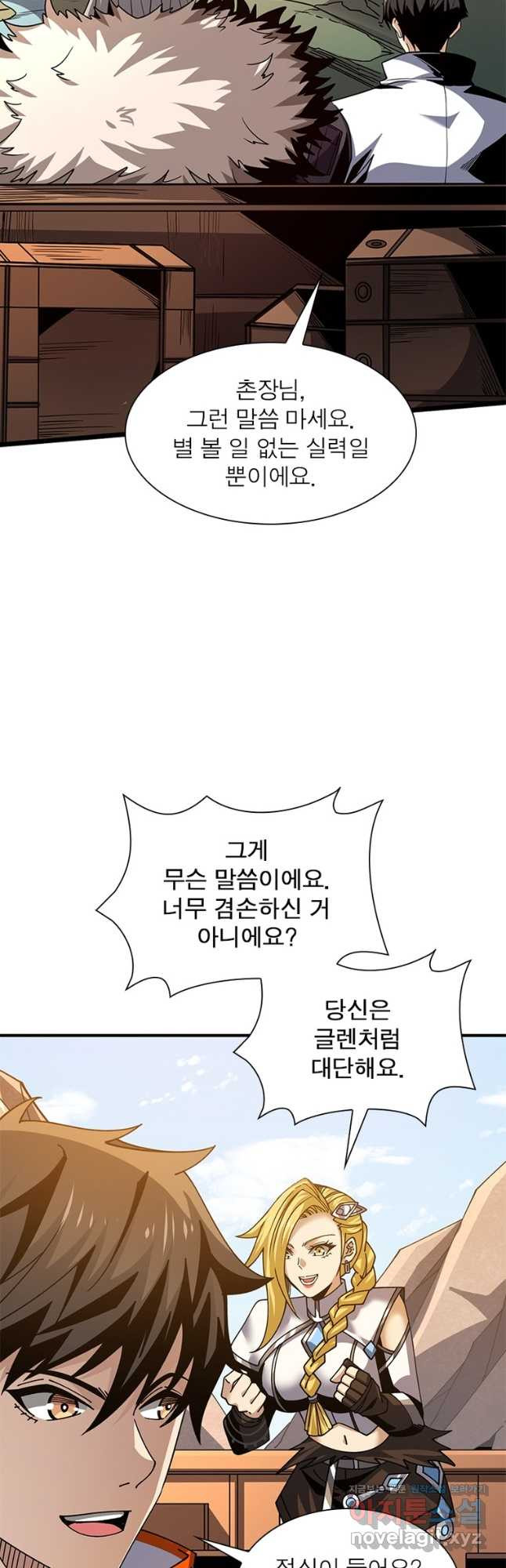 리부트 시스템 183화 40