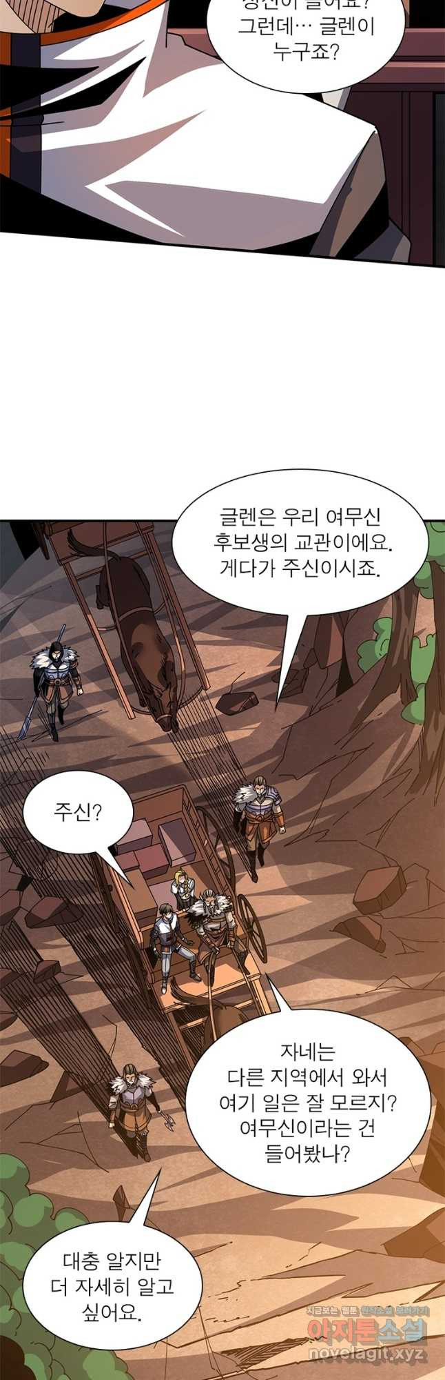 리부트 시스템 183화 41