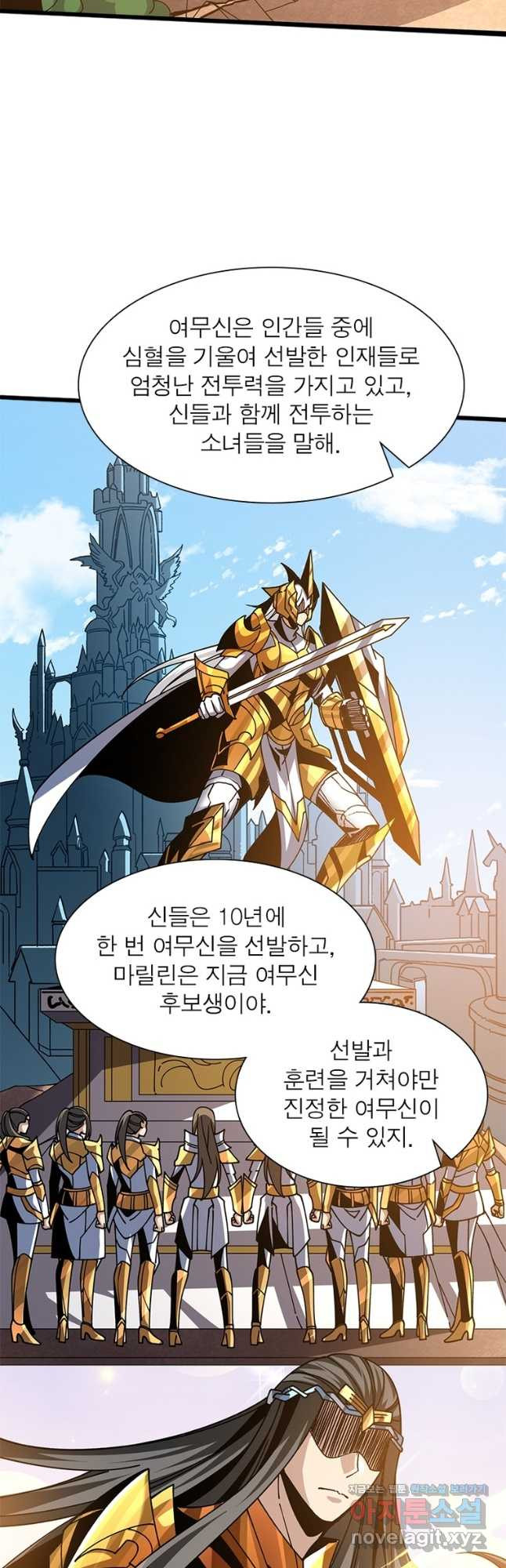 리부트 시스템 183화 42