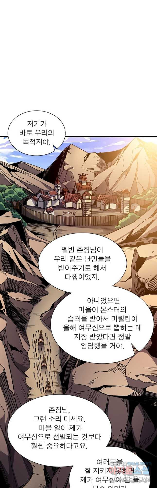 리부트 시스템 183화 47