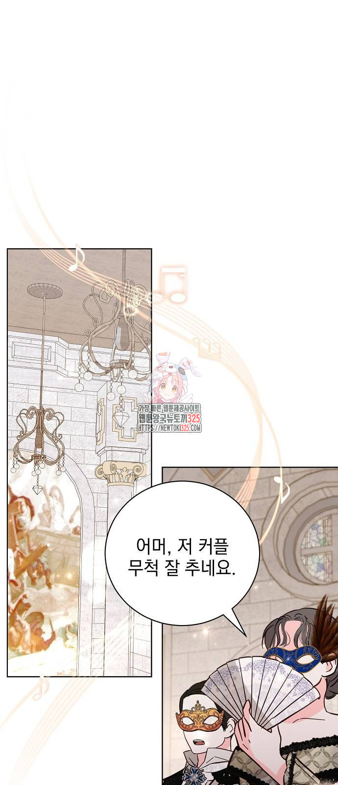 내 남편의 정부에게 27화 1