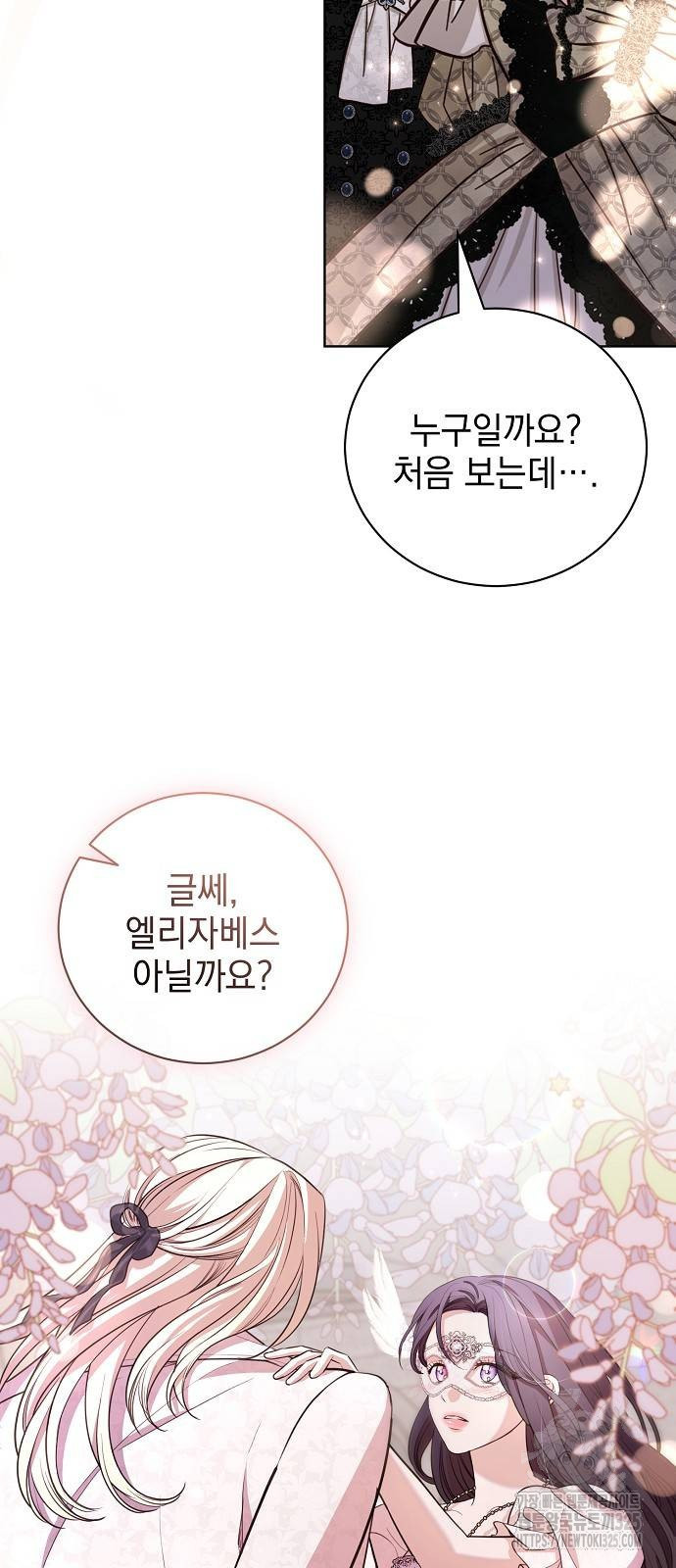 내 남편의 정부에게 27화 2