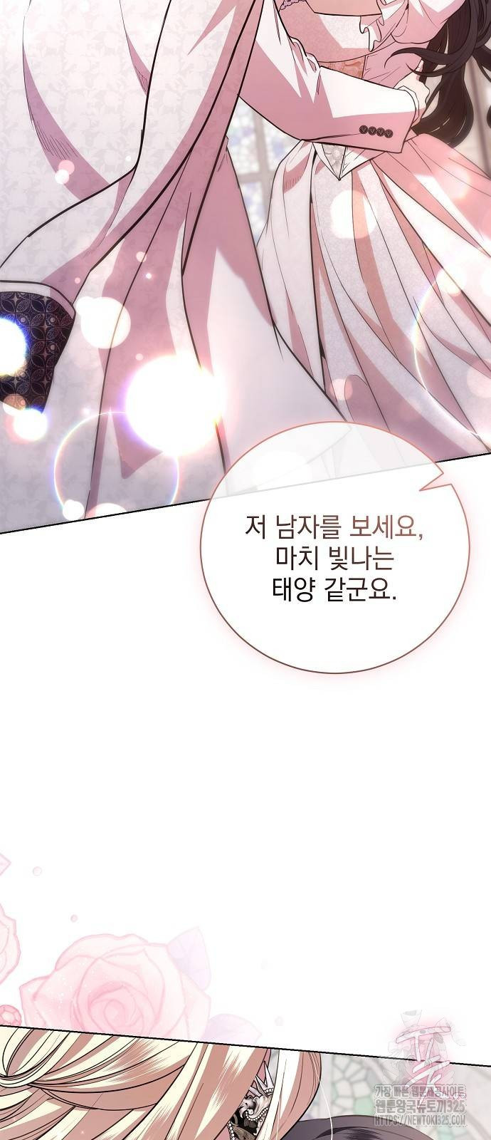 내 남편의 정부에게 27화 3
