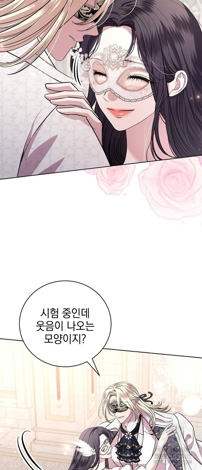 내 남편의 정부에게 27화 4