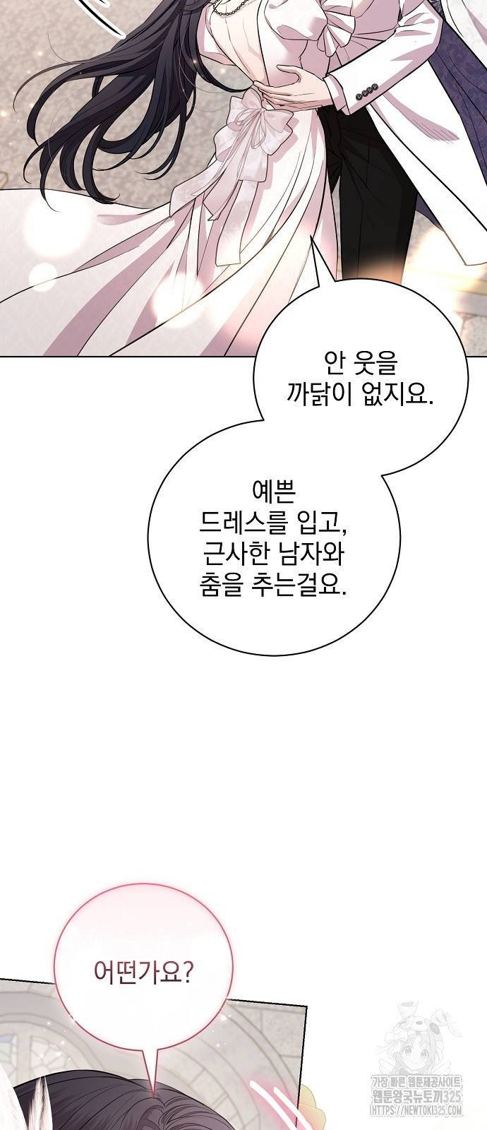 내 남편의 정부에게 27화 5