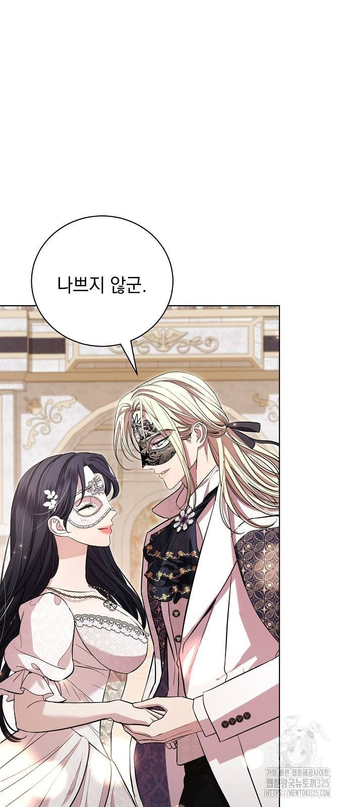 내 남편의 정부에게 27화 7