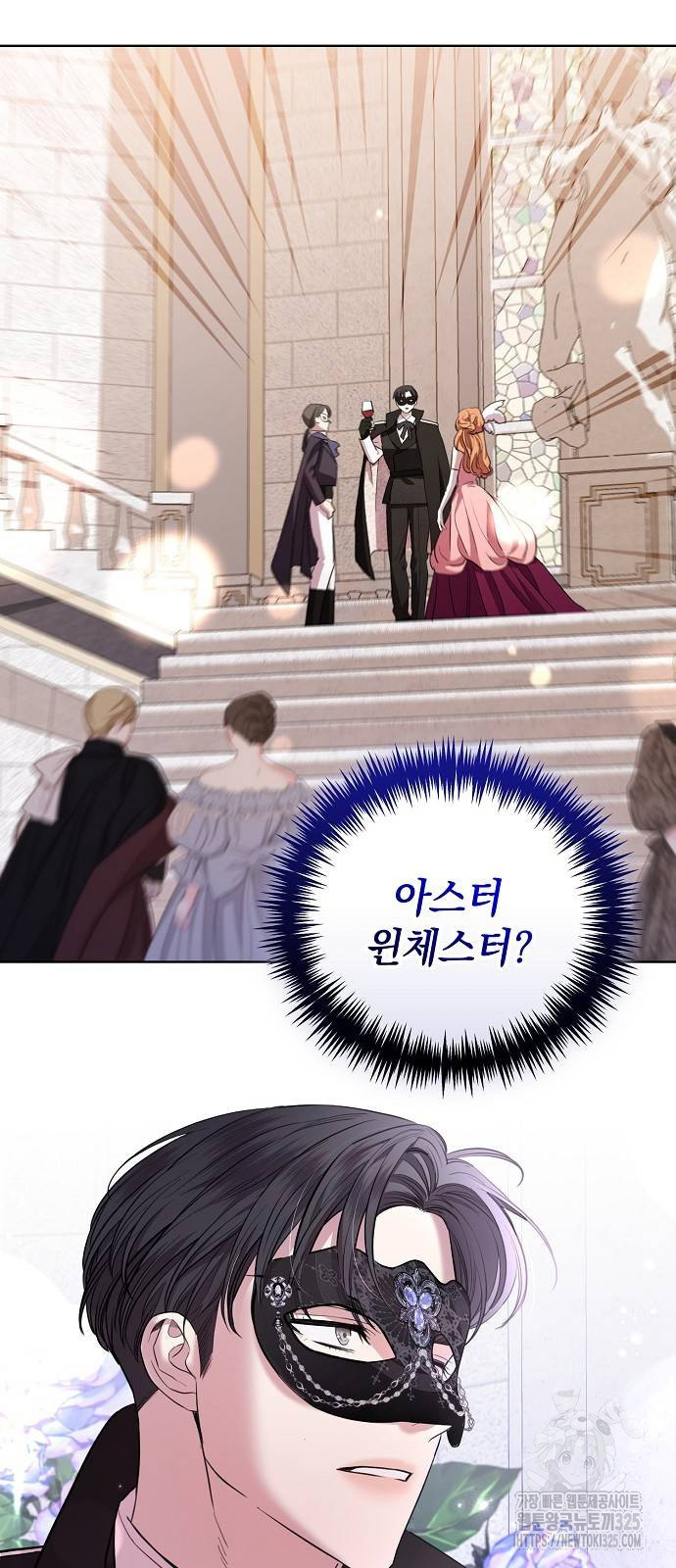 내 남편의 정부에게 27화 9