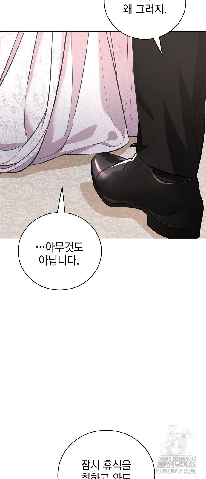 내 남편의 정부에게 27화 12