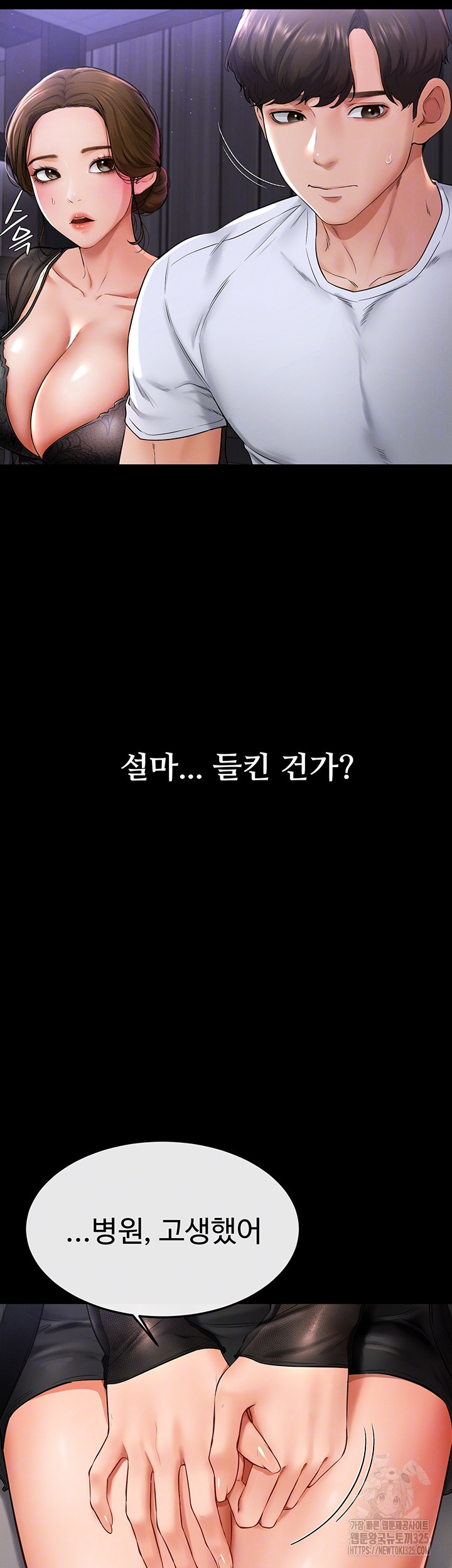 새 가족이 너무 잘해준다 7화 6