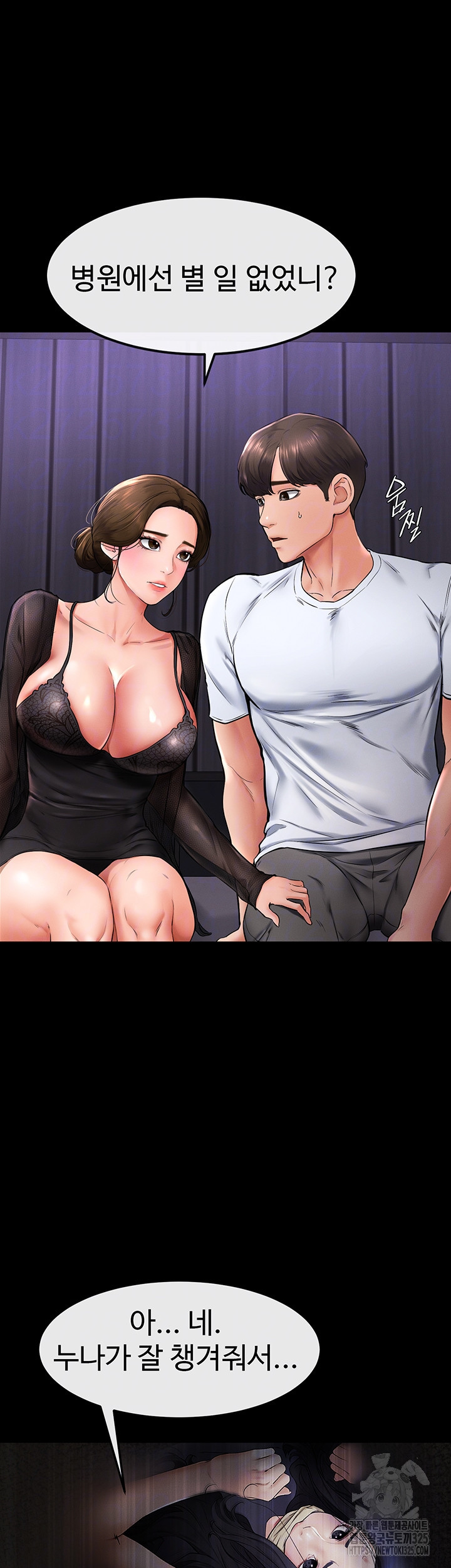 새 가족이 너무 잘해준다 7화 8