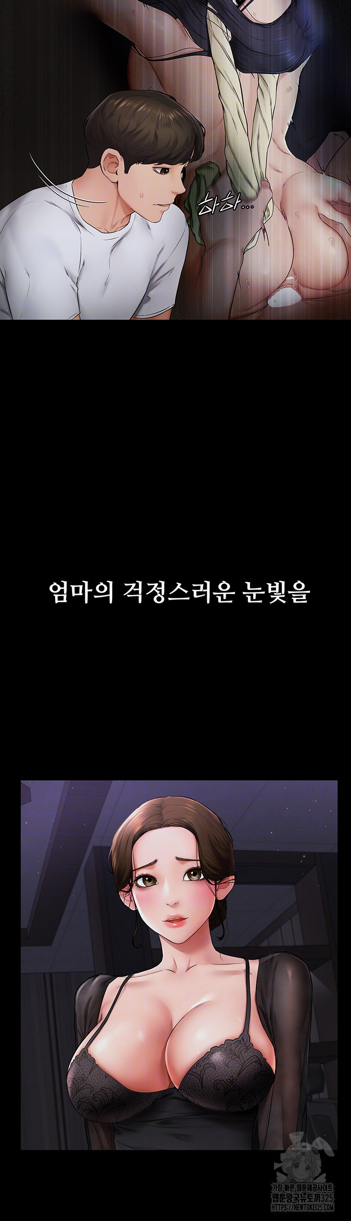 새 가족이 너무 잘해준다 7화 9