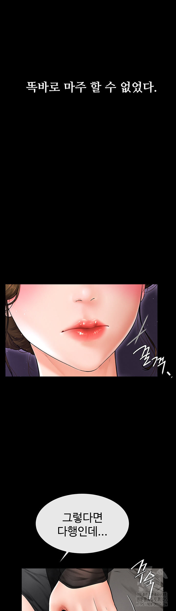 새 가족이 너무 잘해준다 7화 10