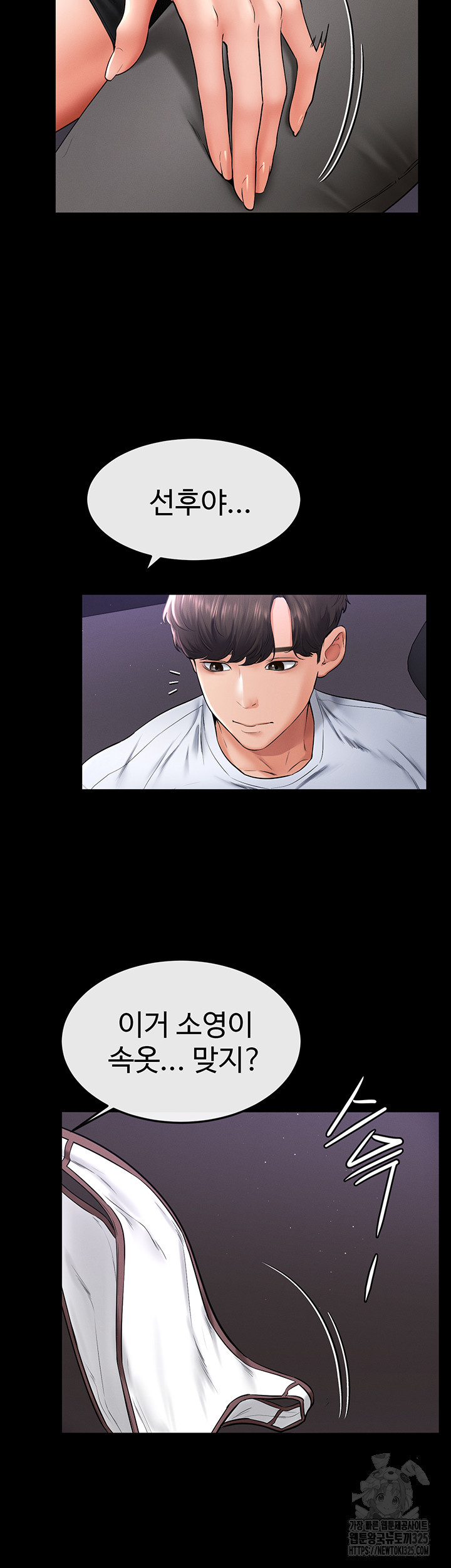 새 가족이 너무 잘해준다 7화 11