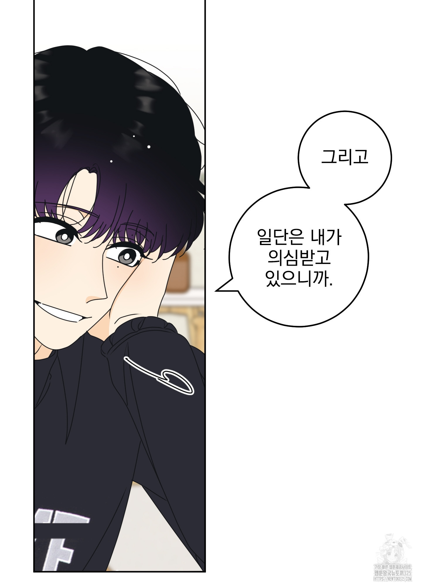 농담이 진담된다 92화 6