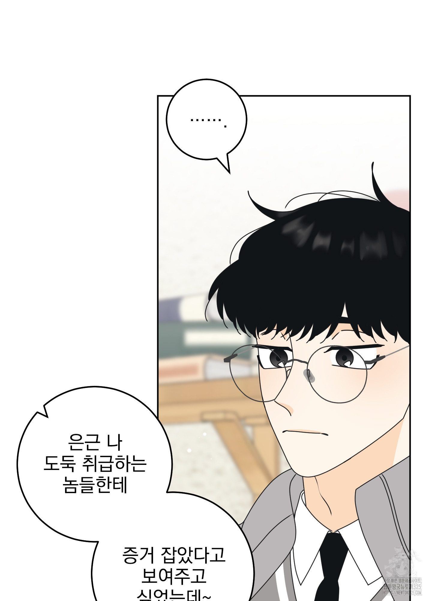 농담이 진담된다 92화 7