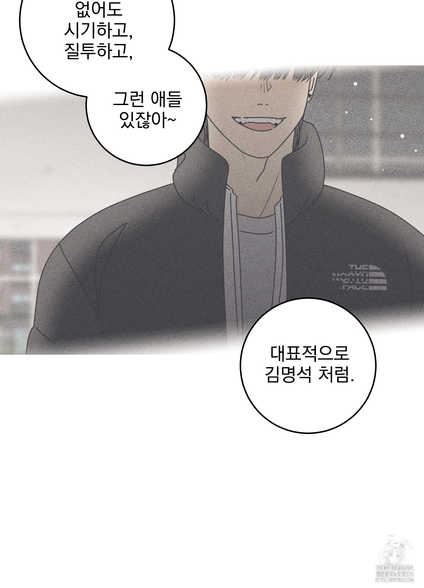 농담이 진담된다 92화 11
