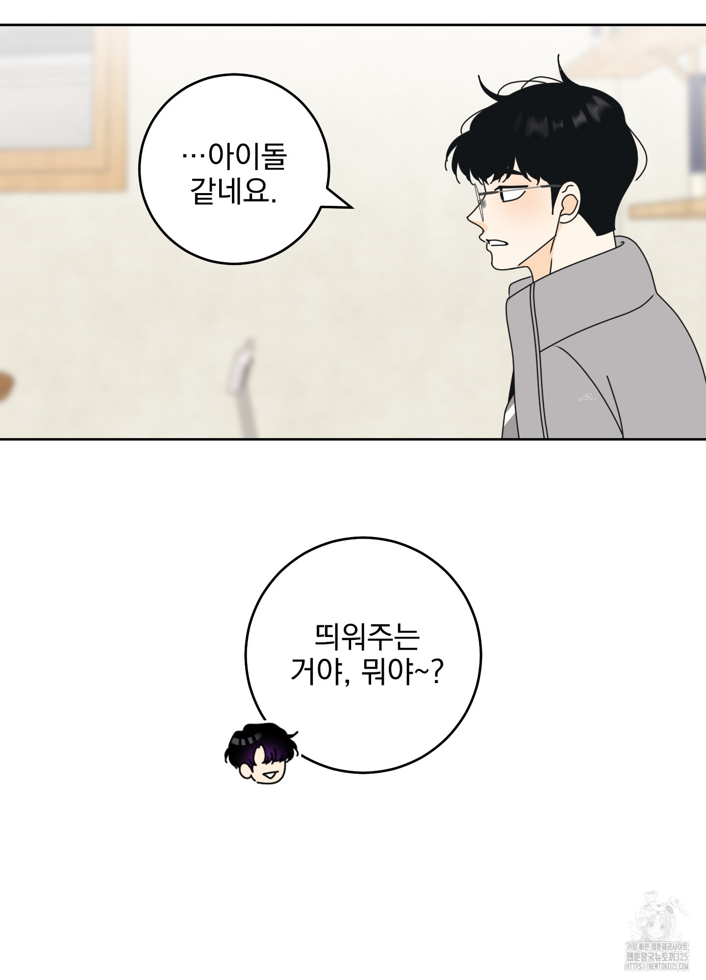농담이 진담된다 92화 12