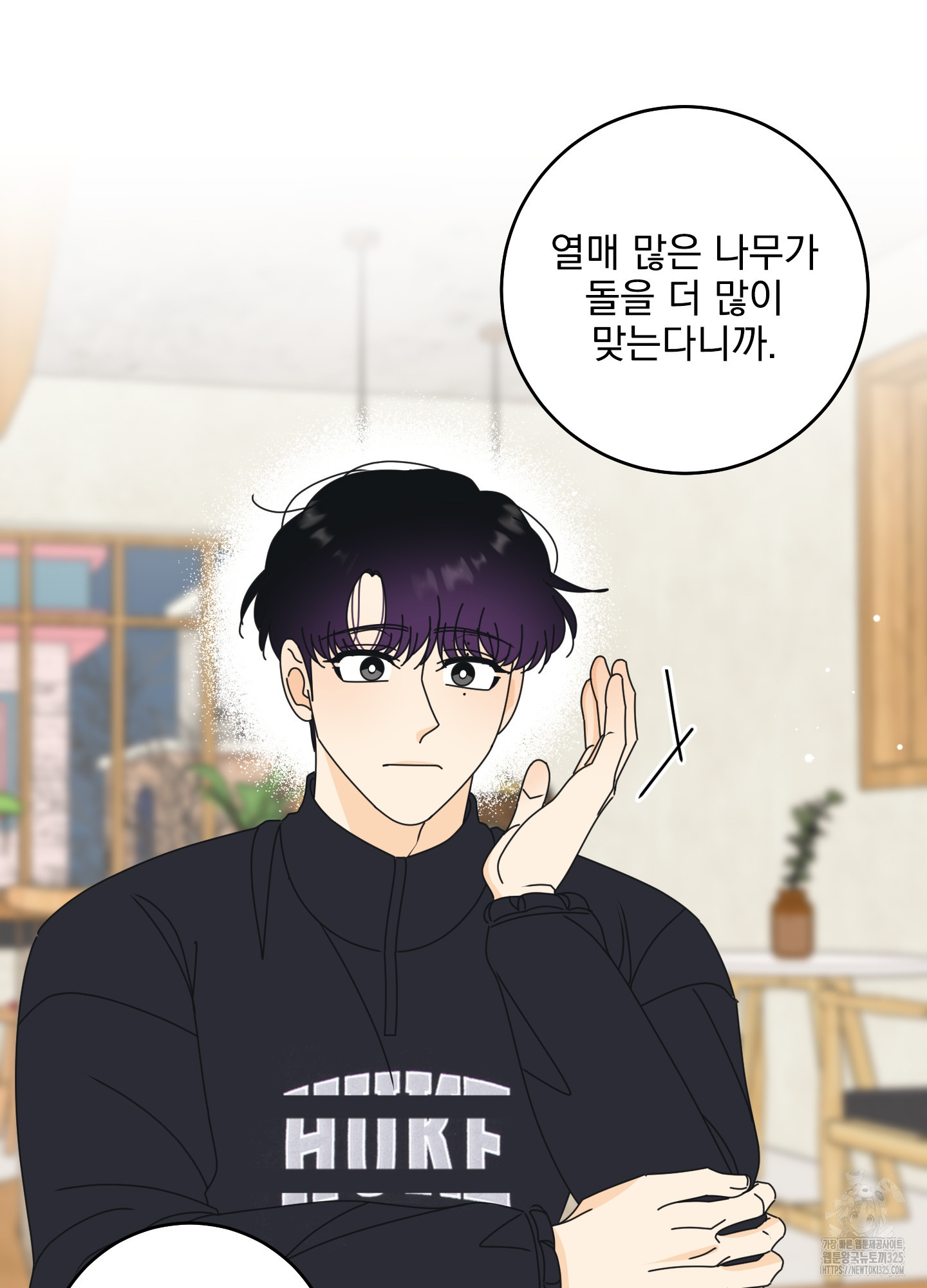 농담이 진담된다 92화 13