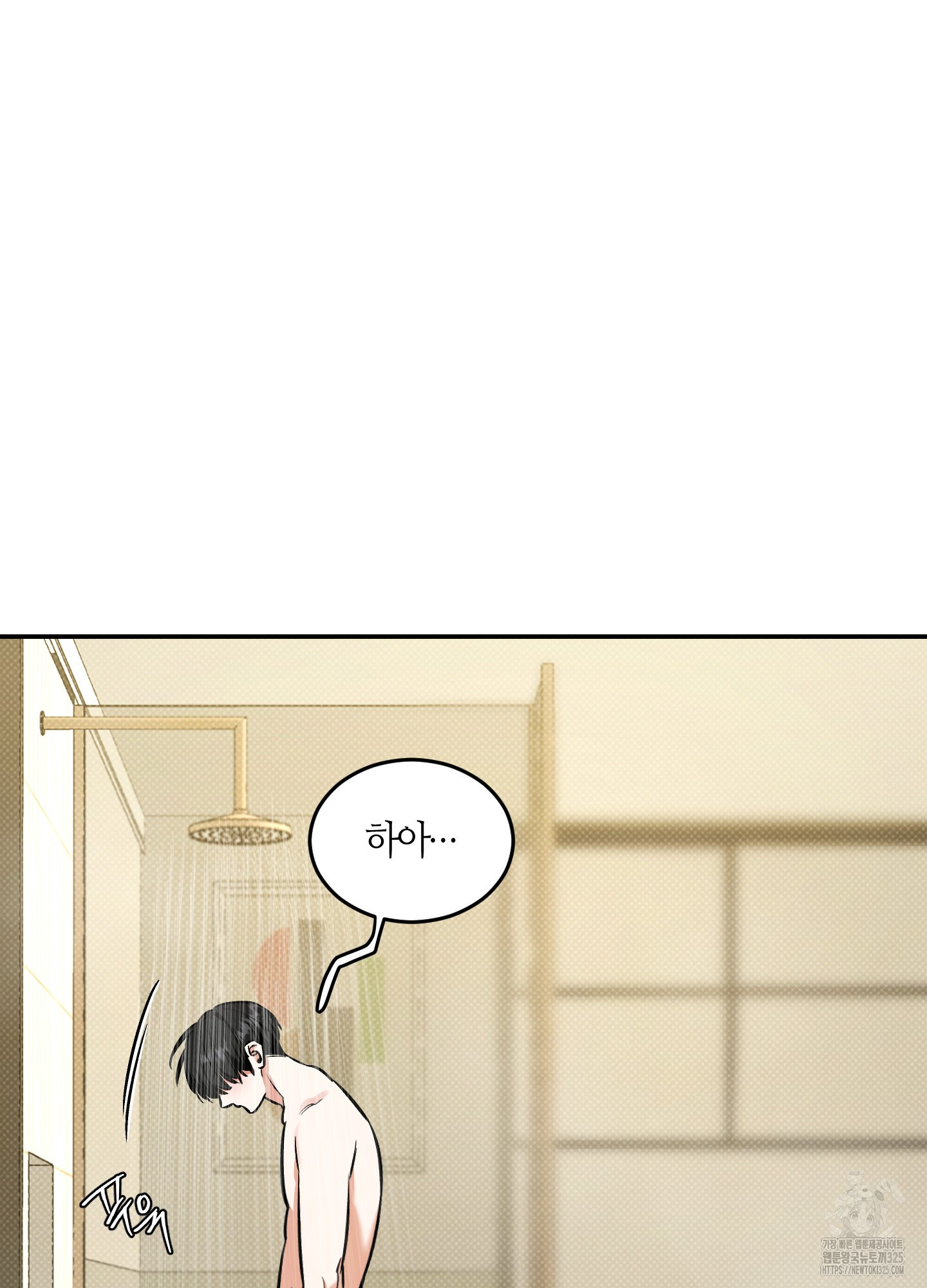 필 마이 베네핏 14화 3