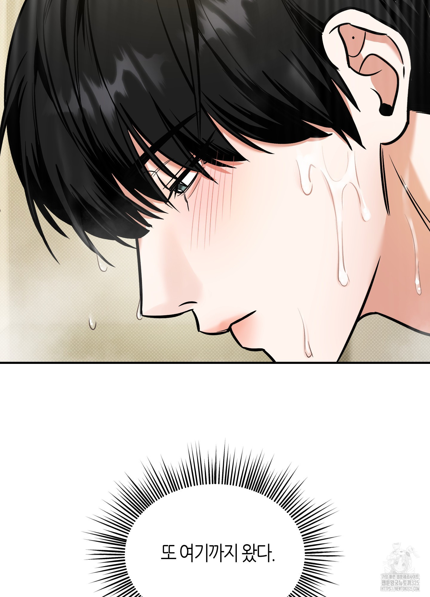 필 마이 베네핏 14화 5