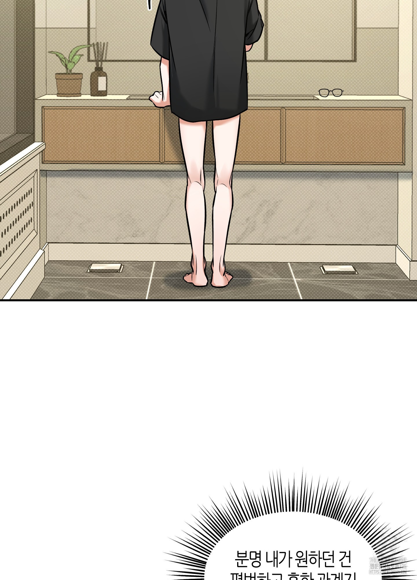 필 마이 베네핏 14화 8