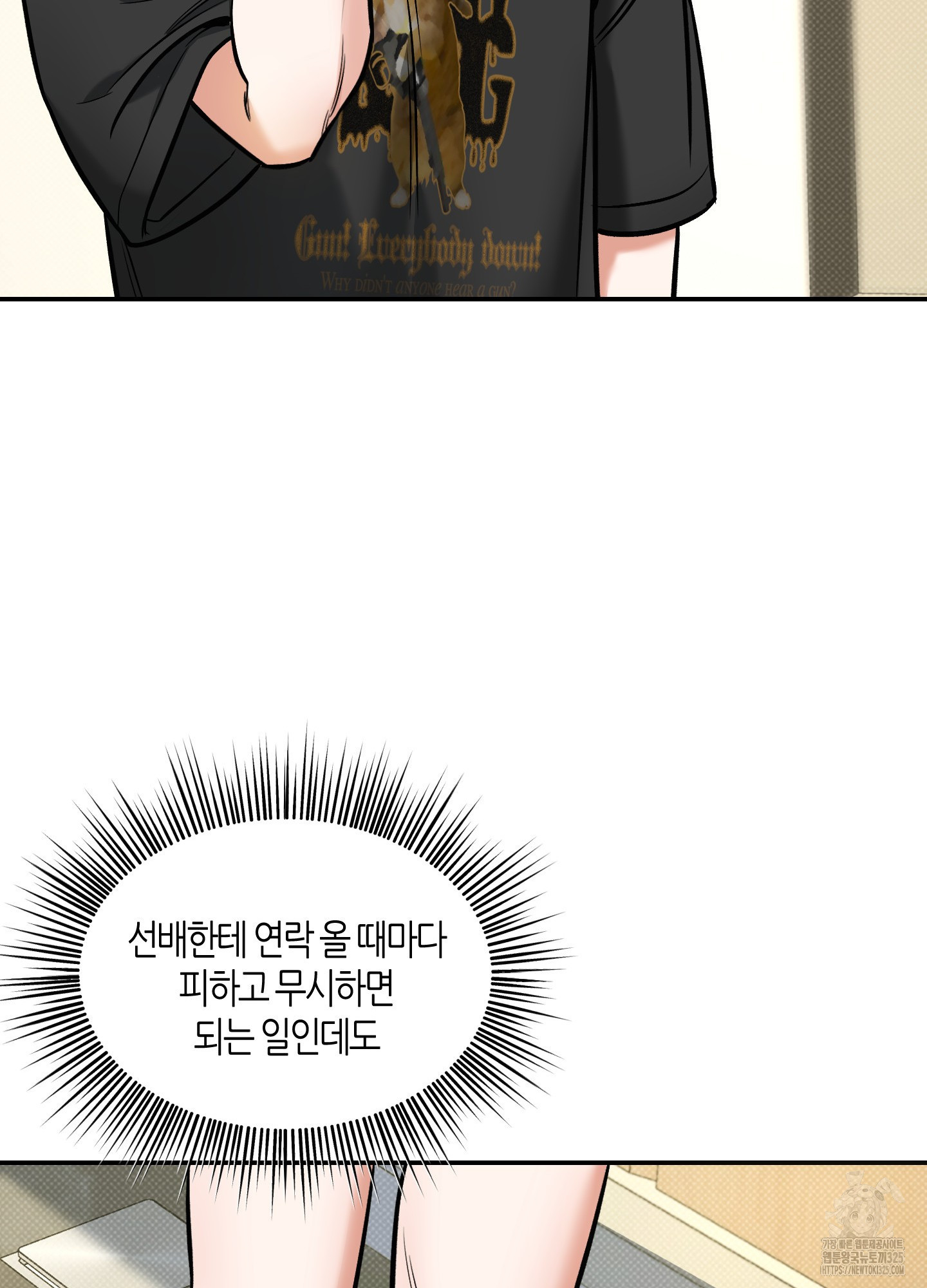 필 마이 베네핏 14화 10