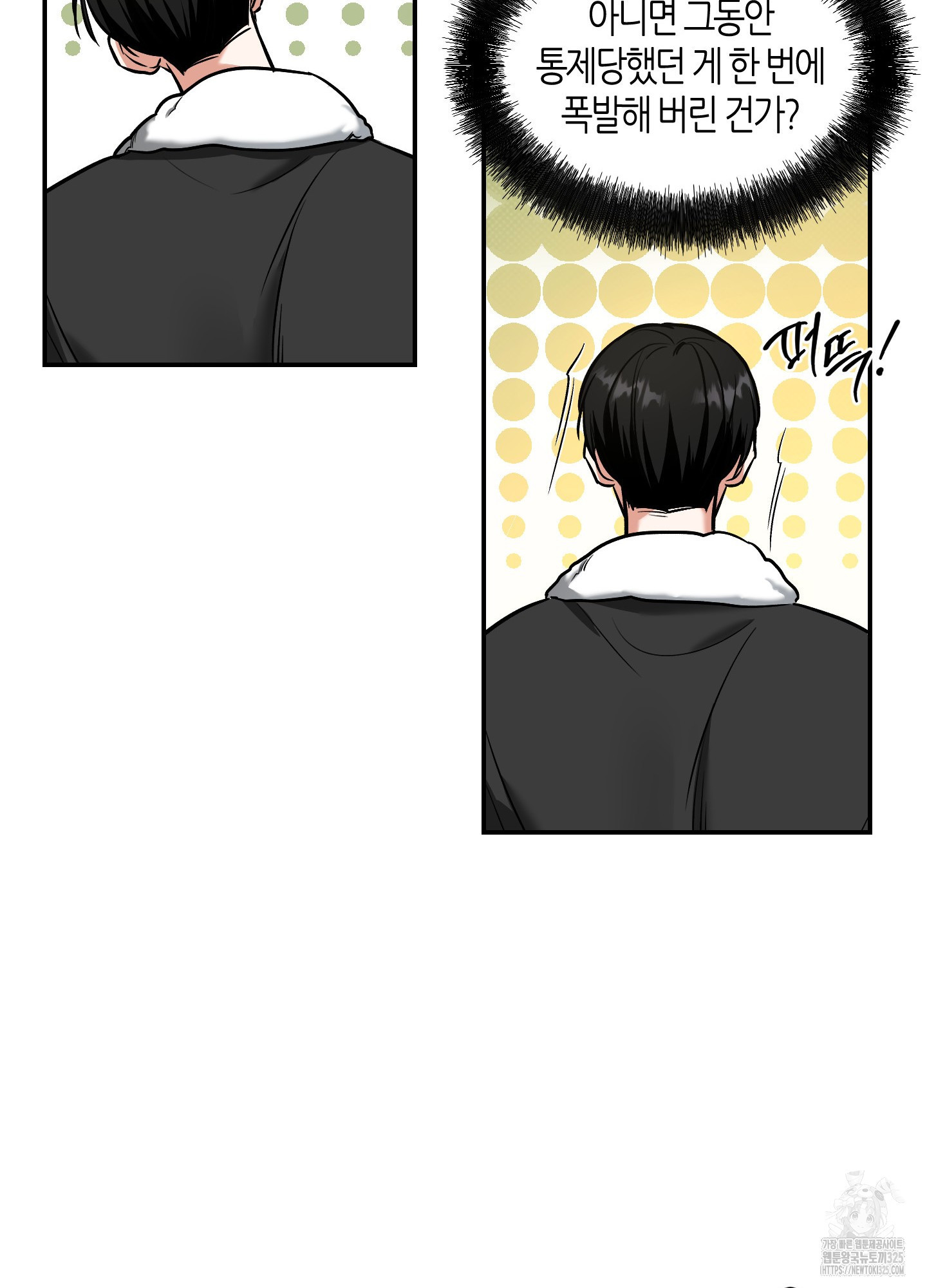 필 마이 베네핏 14화 13