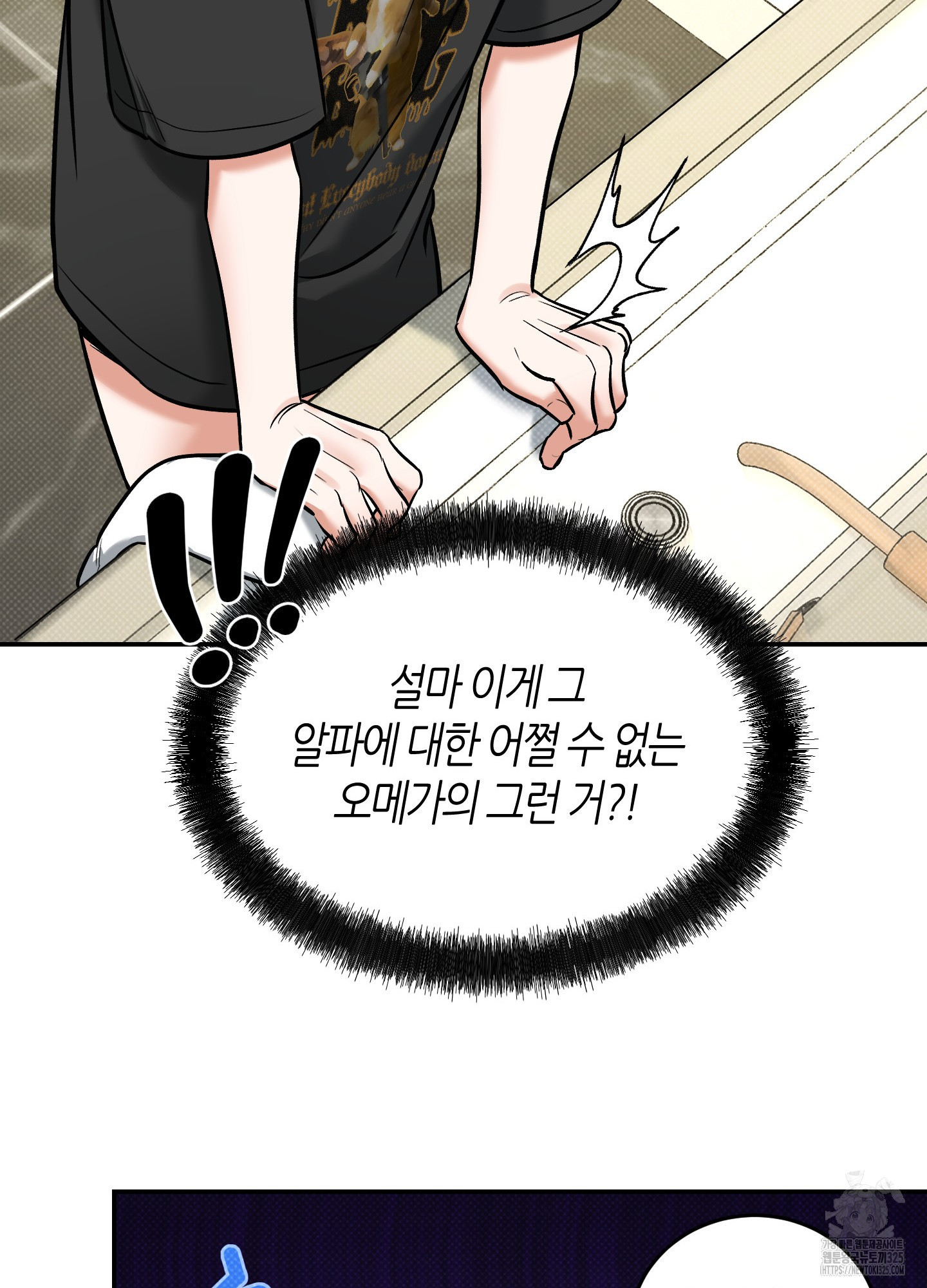 필 마이 베네핏 14화 15