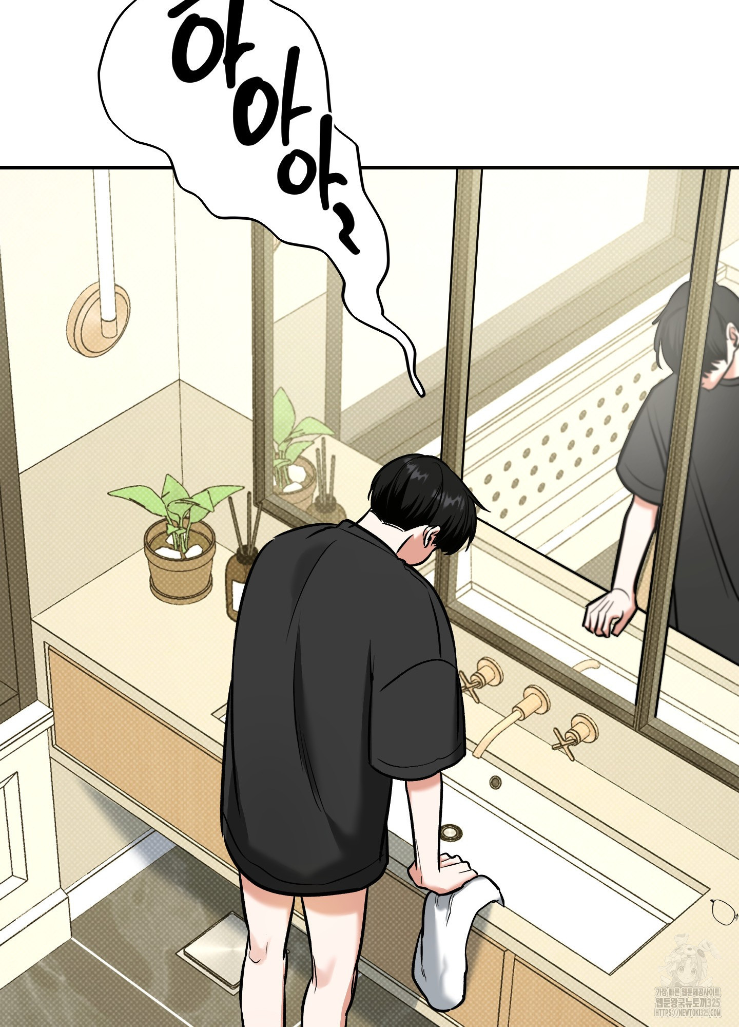 필 마이 베네핏 14화 17