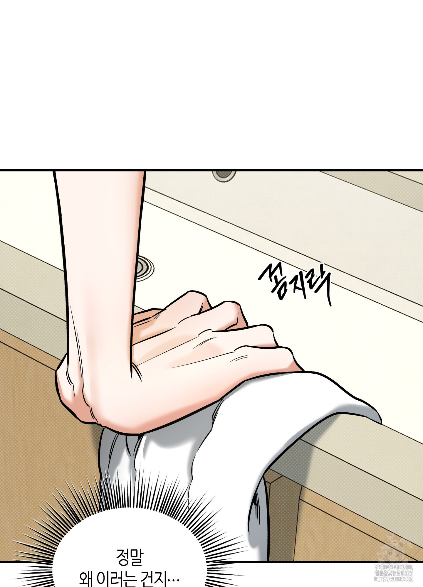 필 마이 베네핏 14화 19