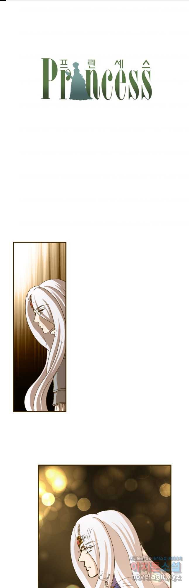 프린세스_199화 1
