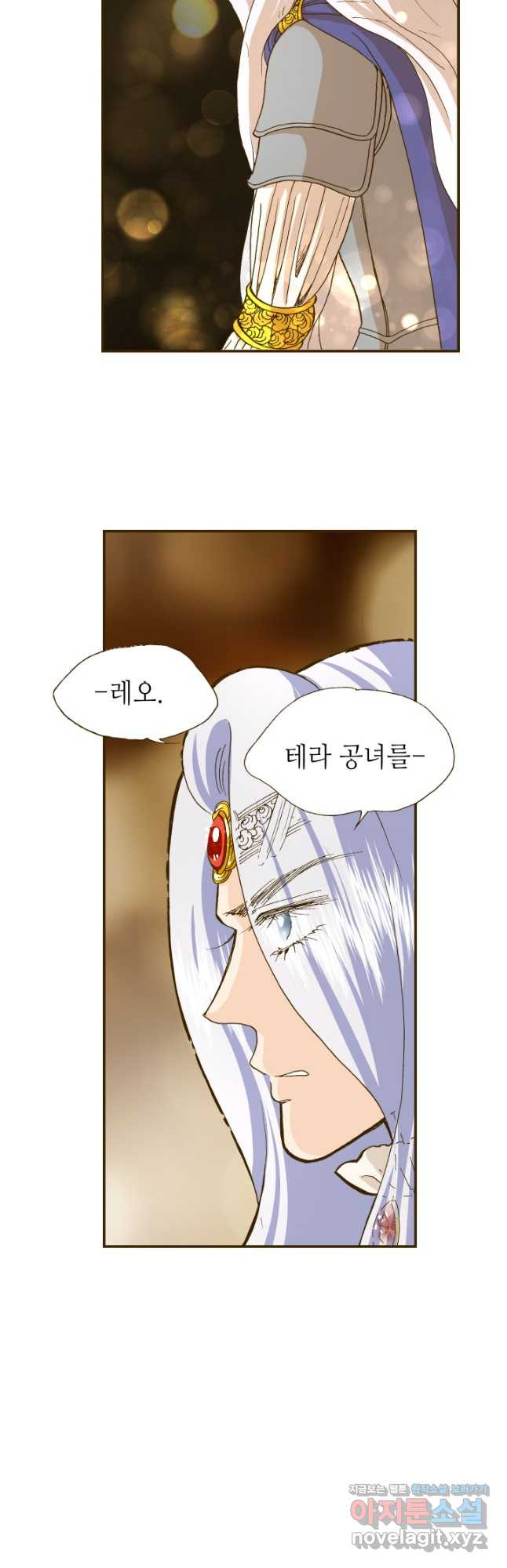 프린세스_199화 2