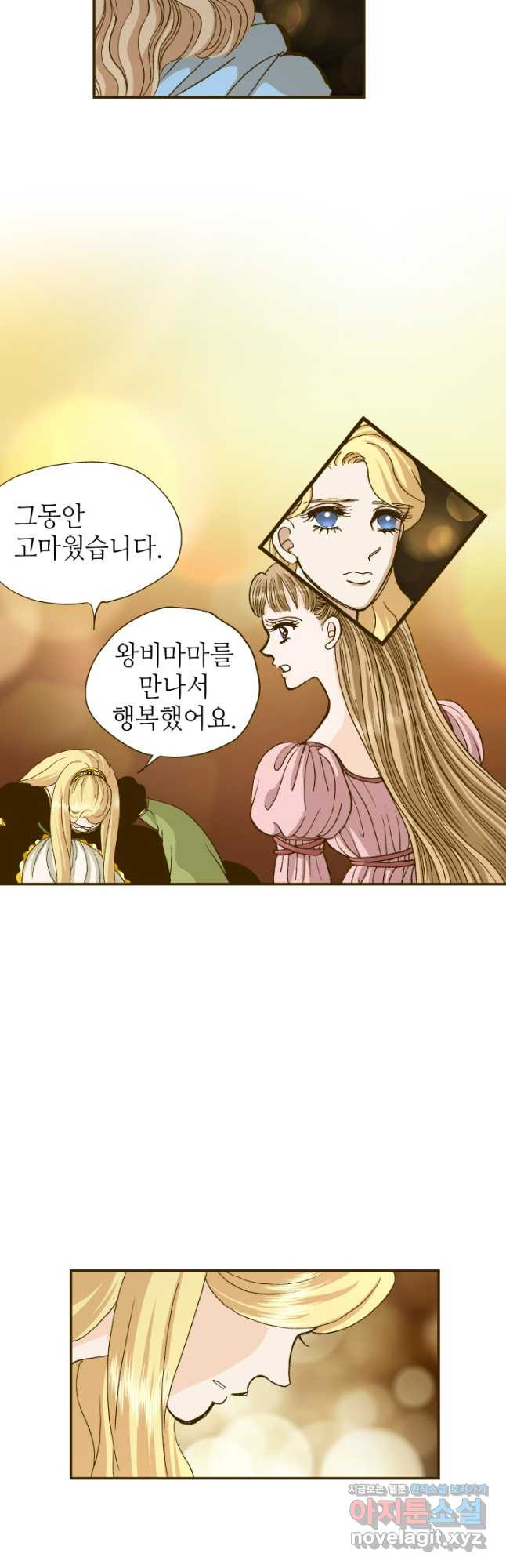 프린세스_199화 6
