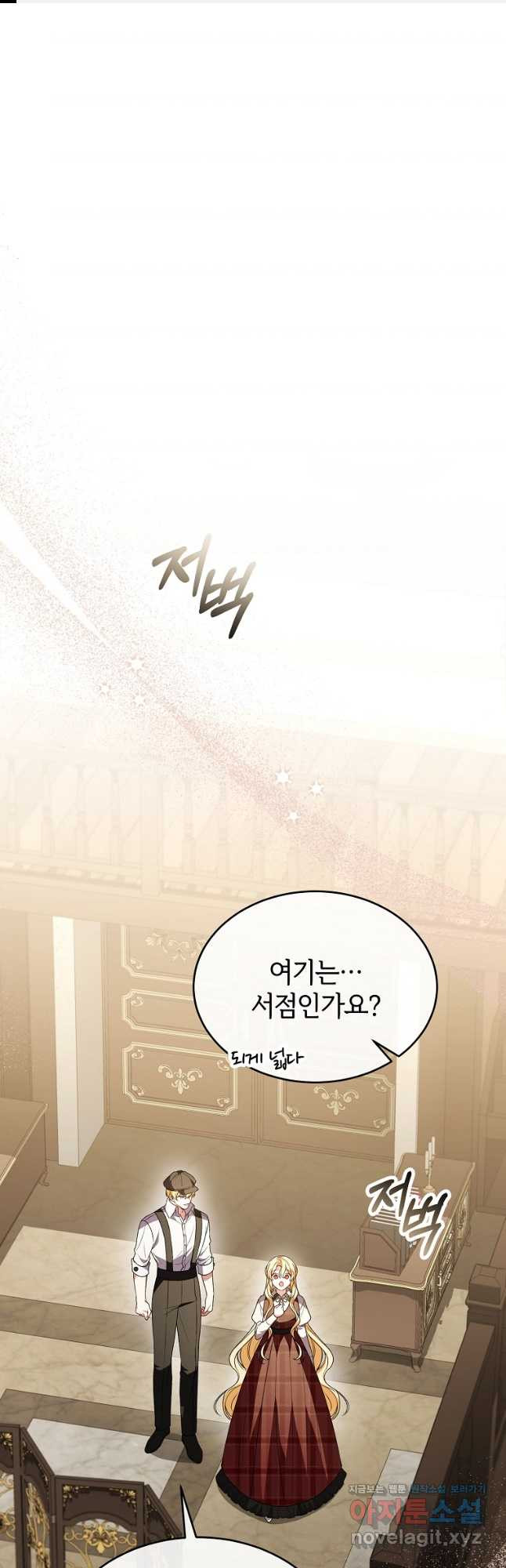 진짜 딸이 돌아왔다 94화 1