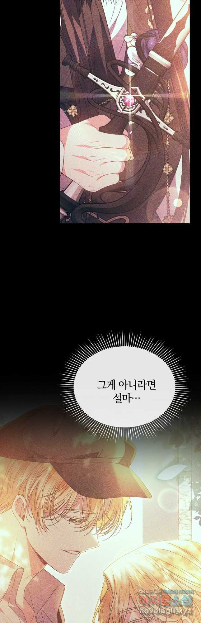 진짜 딸이 돌아왔다 94화 7