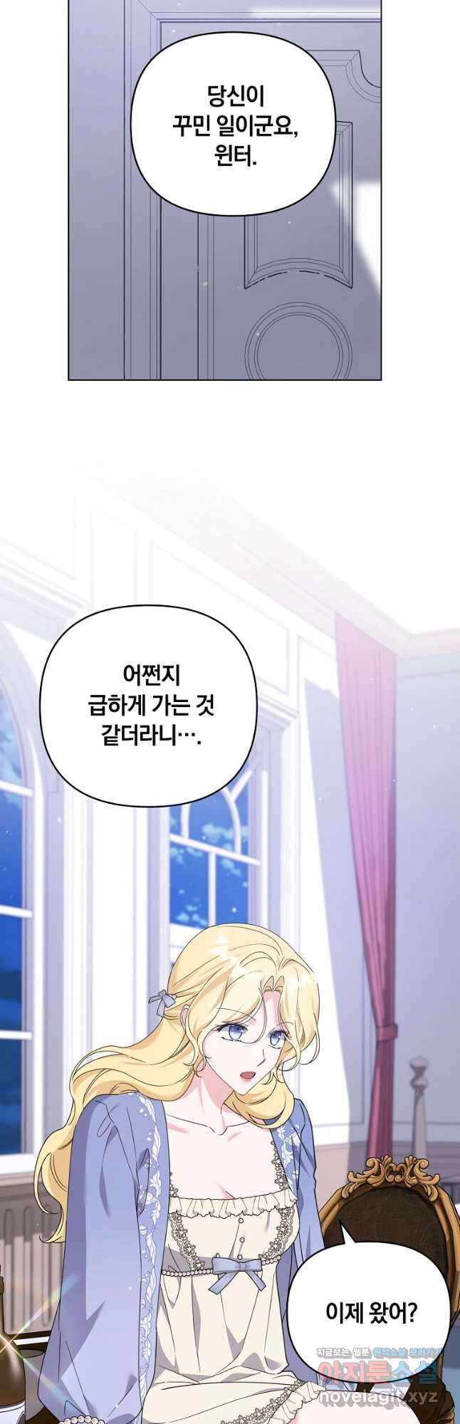 당신의 이해를 돕기 위하여 외전 7화 3