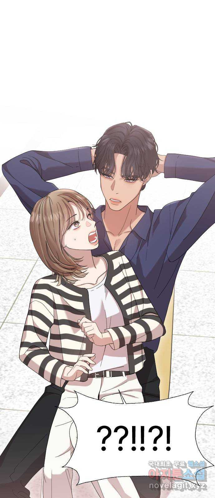 나의 신은 욕망꾸러기 16화 1