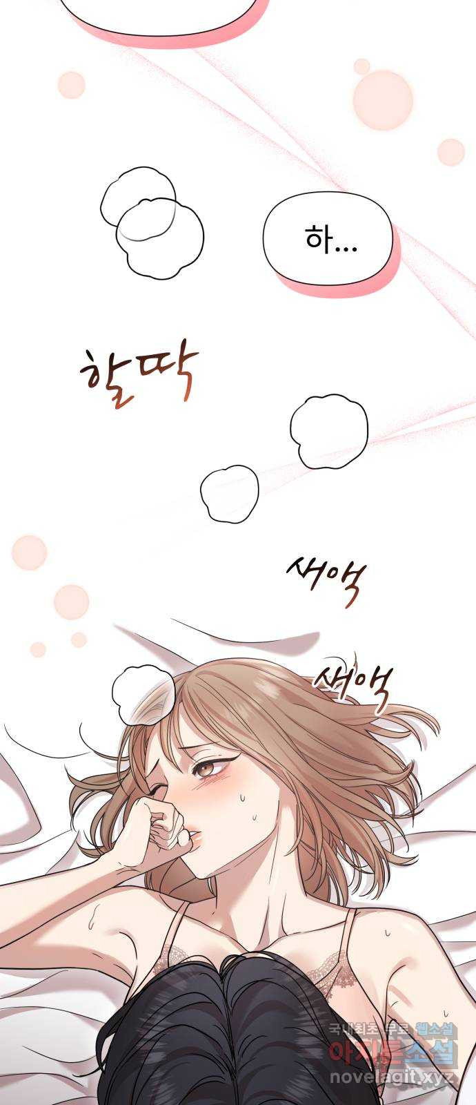 나의 신은 욕망꾸러기 16화 6