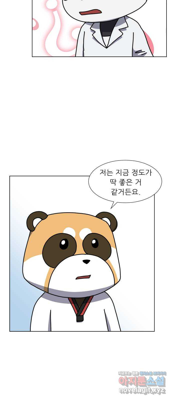 닥터앤닥터 병원일기 49화 성장 5