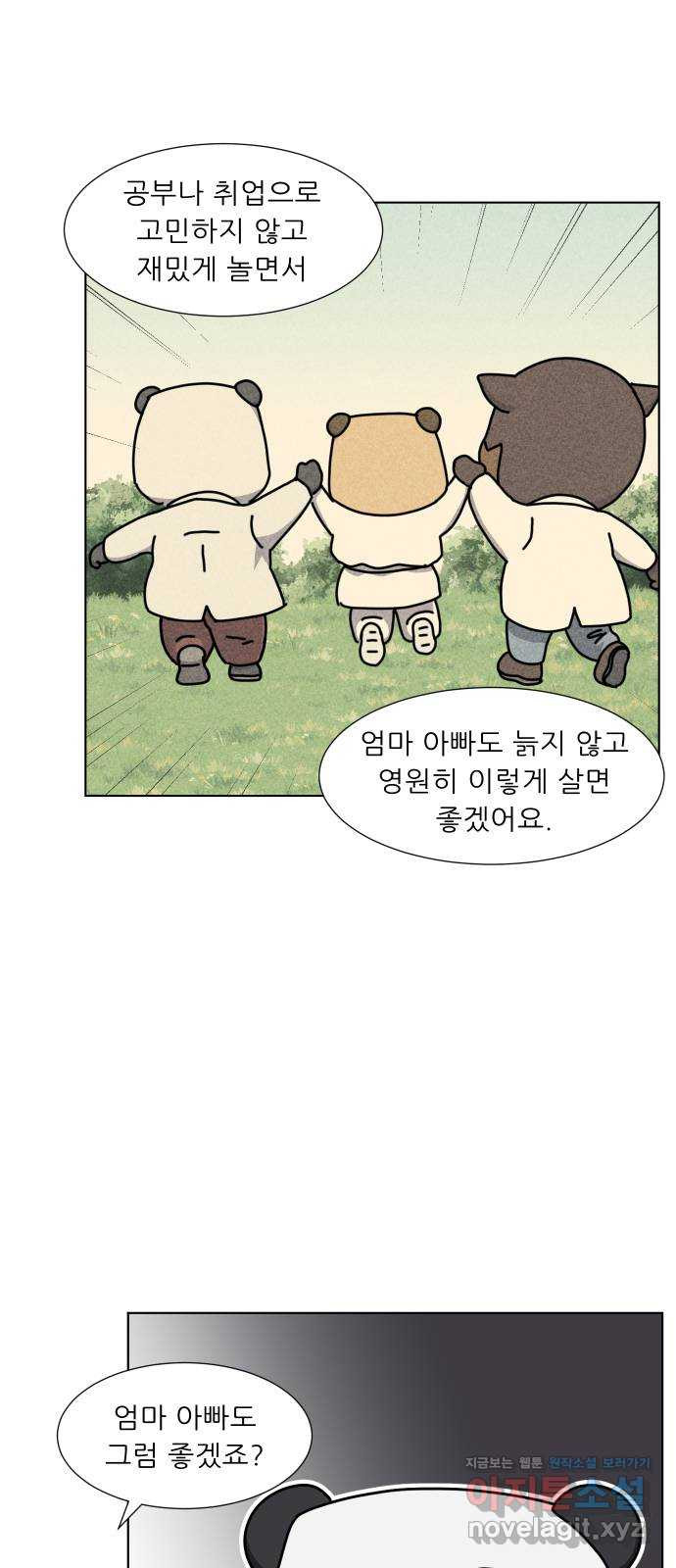 닥터앤닥터 병원일기 49화 성장 6
