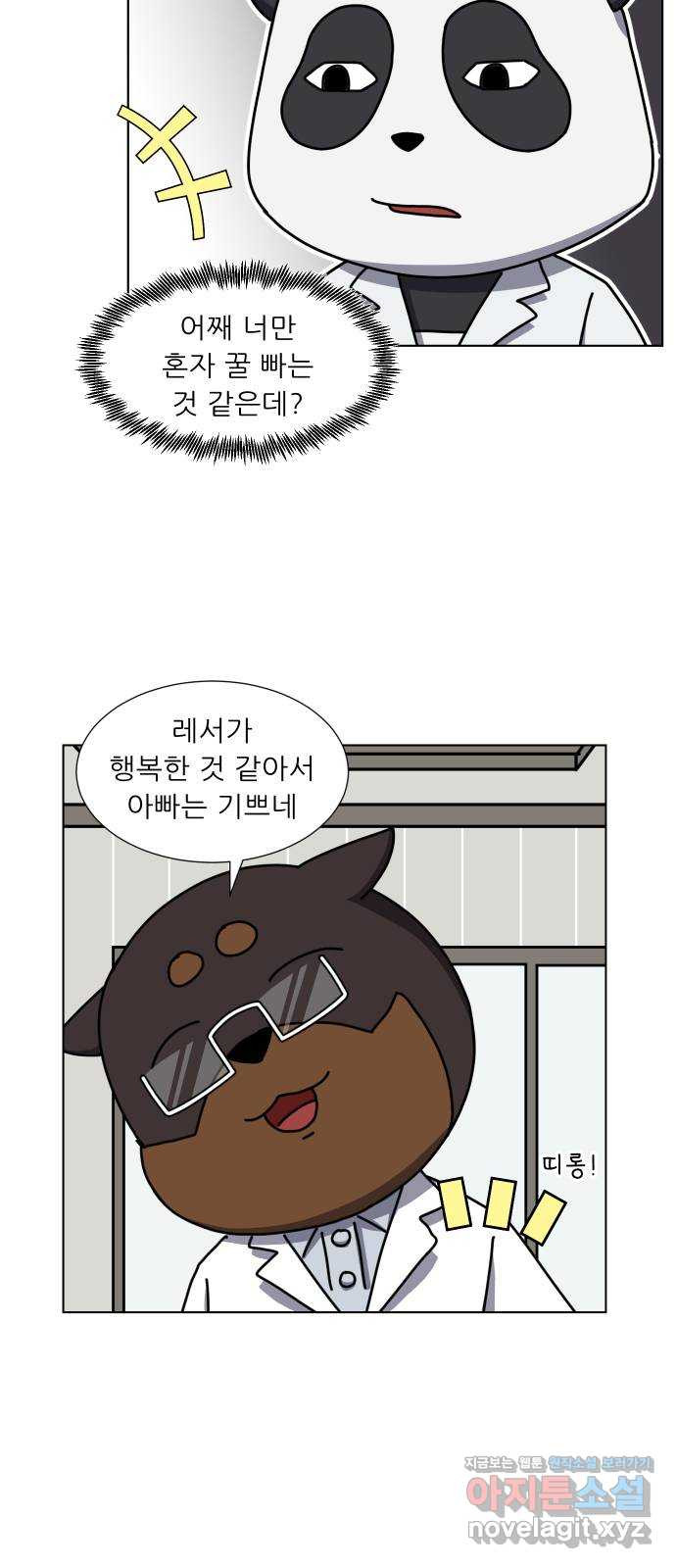 닥터앤닥터 병원일기 49화 성장 7