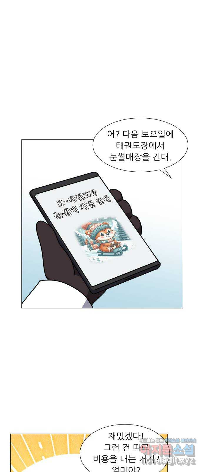 닥터앤닥터 병원일기 49화 성장 8