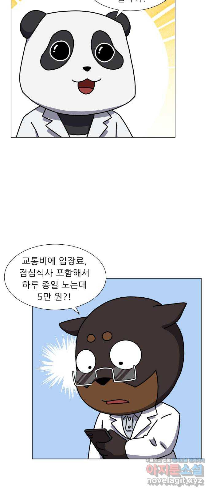 닥터앤닥터 병원일기 49화 성장 9